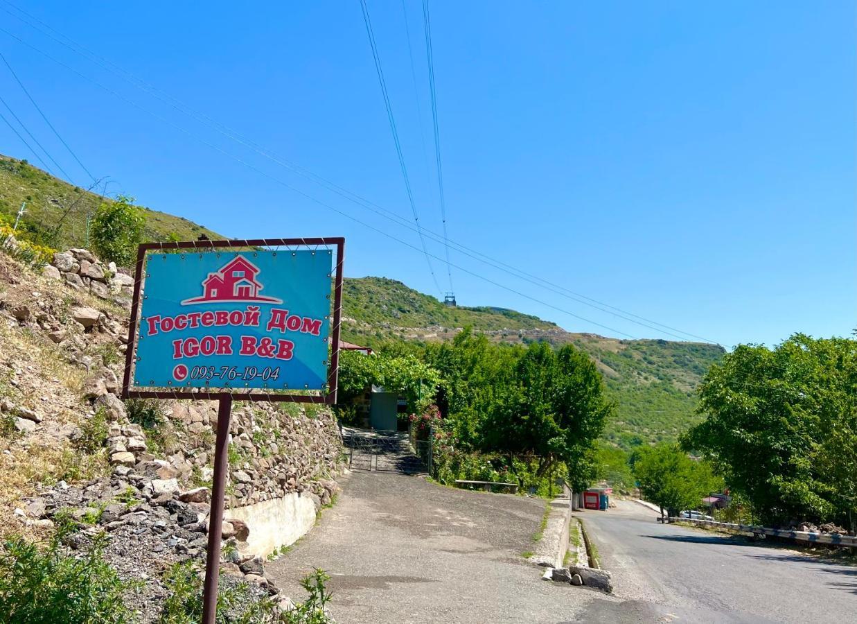 Igor Bed And Breakfast Halidzor エクステリア 写真